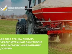 Уряд компенсуватиме аграріям закупівлю українських мінеральних добрив