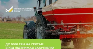 Уряд компенсуватиме аграріям закупівлю українських мінеральних добрив