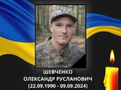 24 червня у Ковельській громаді оголошено День жалоби за Олександром Шевченком 24 червня у Ковельській громаді оголошено День жалоби за Олександром Шевченком