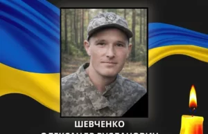24 червня у Ковельській громаді оголошено День жалоби за Олександром Шевченком
