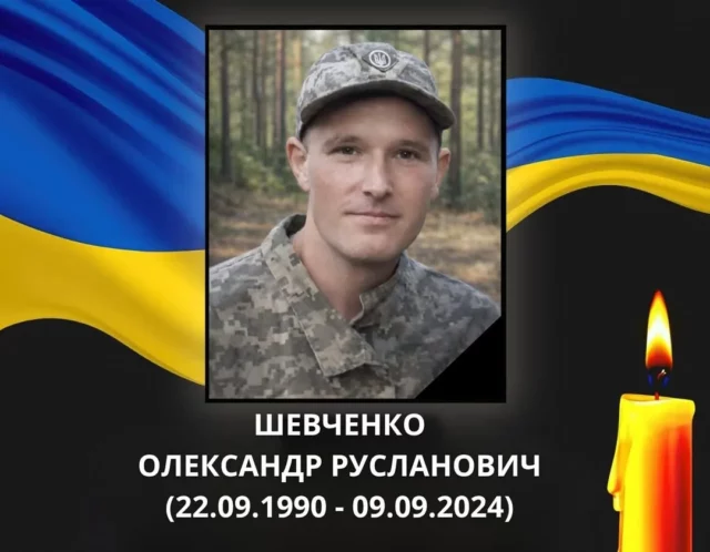 24 червня у Ковельській громаді оголошено День жалоби за Олександром Шевченком
