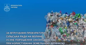 На Волині сільрада зобов’язана оформити землю під сміттєзвалищем