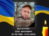 У Ковелі оголосили День жалоби за загиблим воїном Олегом Москалюком