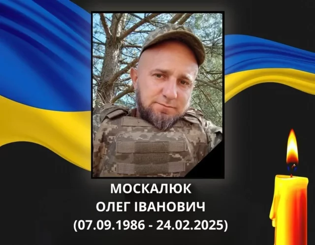 У Ковелі оголосили День жалоби за загиблим воїном Олегом Москалюком