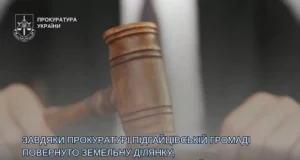 Суд повернув Підгайцівській громаді 18 гектарів землі через несплату оренди