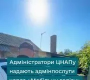 У Нововолинську ЦНАП надає адмінпослуги вдома через «Мобільну валізу»