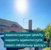 У Нововолинську ЦНАП надає адмінпослуги вдома через «Мобільну валізу»