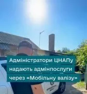 У Нововолинську ЦНАП надає адмінпослуги вдома через «Мобільну валізу»