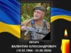 Ковельська громада проведе в останню дорогу Валентина Ліпича