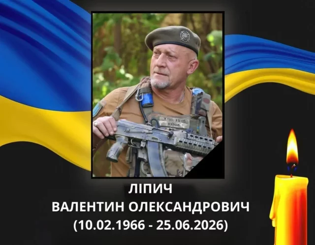 Ковельська громада проведе в останню дорогу Валентина Ліпича