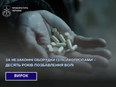 У Луцьку засудили 25-річного чоловіка за збут психотропів