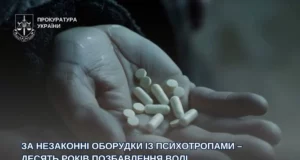 У Луцьку засудили 25-річного чоловіка за збут психотропів