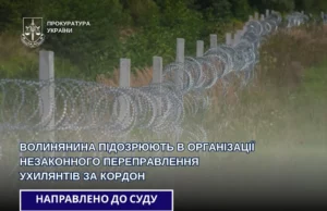 26-річного ковельчанина підозрюють в організації незаконного переправлення ухилянтів за кордон