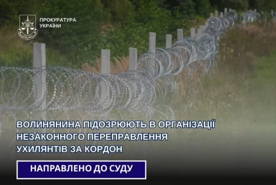 26-річного ковельчанина підозрюють в організації незаконного переправлення ухилянтів за кордон