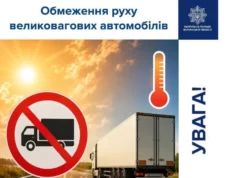 На Волині запровадили тепловий режим для великовагового транспорту