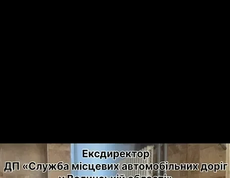 На Волині шістьом посадовцям повідомили про підозру через збитки бюджету понад 9 млн грн