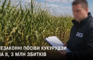 На Волині завершили розслідування масштабної земельної схеми