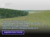 У Шацькій громаді недобросовісний орендар поверне 6 гектарів землі