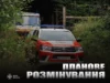 У Луцькому районі сапери ДСНС знешкоджують боєприпаси