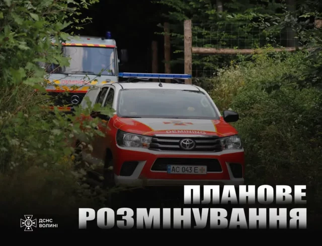У Луцькому районі сапери ДСНС знешкоджують боєприпаси