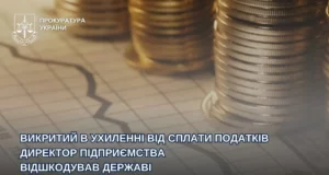 Директор підприємства відшкодував державі майже 5 млн грн