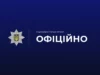 У Луцьку поліцейські затримали підозрюваного у розбої У Луцьку поліцейські затримали підозрюваного у розбої