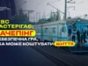 Укрзалізниця попереджає про смертельну небезпеку зачепінгу