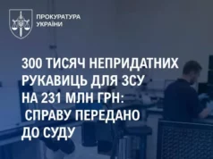 У Міноборони судитимуть ексчиновника за закупівлю бракованих рукавиць