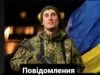 У Турійську попрощаються із Захисником України Сергієм Самолюком У Турійську попрощаються із Захисником України Сергієм Самолюком