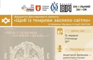 У Луцьку відкриють виставку «Щоб із темряви засяяло світло»