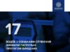 На Волині патрульні за вихідні виявили 17 нетверезих водіїв