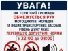 У Ковельській громаді обмежили нічний рух шумного транспорту У Ковельській громаді обмежили нічний рух шумного транспорту