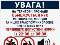 У Ковельській громаді обмежили нічний рух шумного транспорту У Ковельській громаді обмежили нічний рух шумного транспорту