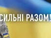 (Українська) Турійська громада готує поїздку до військових на схід України Турійська громада готує поїздку до військових на схід України