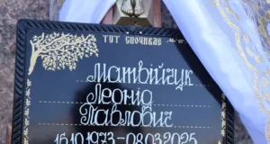 У Луцьку попрощалися з Леонідом Матвійчуком та Олександром Єдинаком