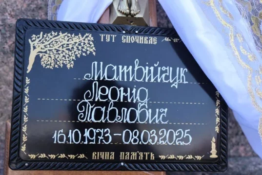 У Луцьку попрощалися з Леонідом Матвійчуком та Олександром Єдинаком