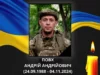 Ковельська громада прощається із загиблим захисником Андрієм Повхом