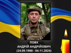 Ковельська громада прощається із загиблим захисником Андрієм Повхом Ковельська громада прощається із загиблим захисником Андрієм Повхом