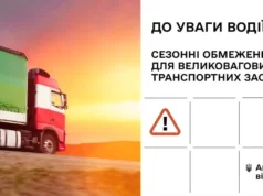 На Волині через спеку обмежили рух великовагового транспорту На Волині через спеку обмежили рух великовагового транспорту