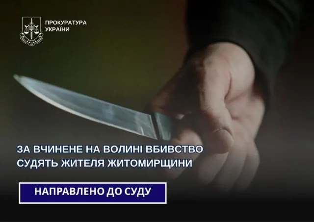 image За вбивство на АЗС у Старовойтовому судитимуть жителя Житомирщини