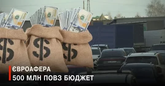 На Волині розслідують 34 провадження щодо ввезення вживаних авто