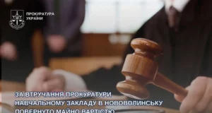 Суд зобов'язав підприємця повернути коледжу в Нововолинську майно на понад 3,3 млн грн