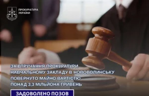Суд зобов’язав підприємця повернути коледжу в Нововолинську майно на понад 3,3 млн грн Суд зобов'язав підприємця повернути коледжу в Нововолинську майно на понад 3,3 млн грн