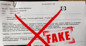 Волинська ОВА попереджає про фейкове «розпорядження» щодо провокативних плакатів