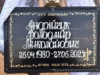 У Луцьку попрощалися із захисником Володимиром Андрійчуком У Луцьку попрощалися із захисником Володимиром Андрійчуком