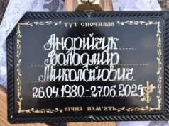 У Луцьку попрощалися із захисником Володимиром Андрійчуком У Луцьку попрощалися із захисником Володимиром Андрійчуком