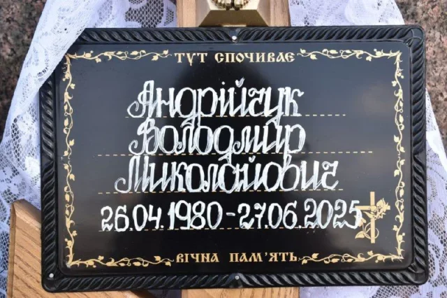 У Луцьку попрощалися із захисником Володимиром Андрійчуком