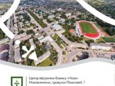 У Нововолинську проведуть обговорення проєктів генпланів трьох населених пунктів громади