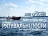 На водоймах Волині за літній сезон загинули 6 людей, двоє з них у Ковельському районі