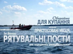 На водоймах Волині за літній сезон загинули 6 людей, двоє з них у Ковельському районі На водоймах Волині за літній сезон загинули 6 людей, двоє з них у Ковельському районі